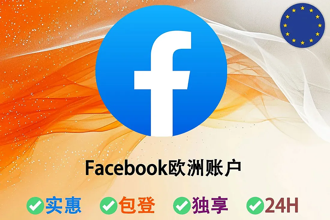 Facebook欧洲账户-芬兰IP注册-2FA-Cookie