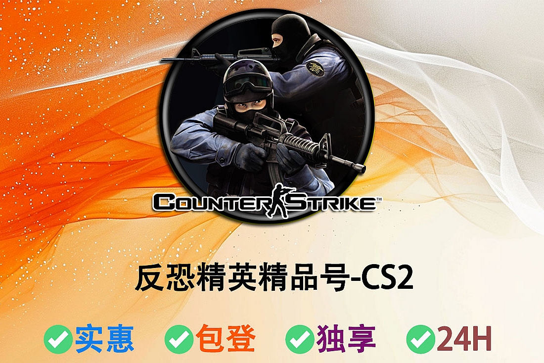 反恐精英-500+小时游戏时间-优质Counter-strike账号批发-Steam:CS2:GO