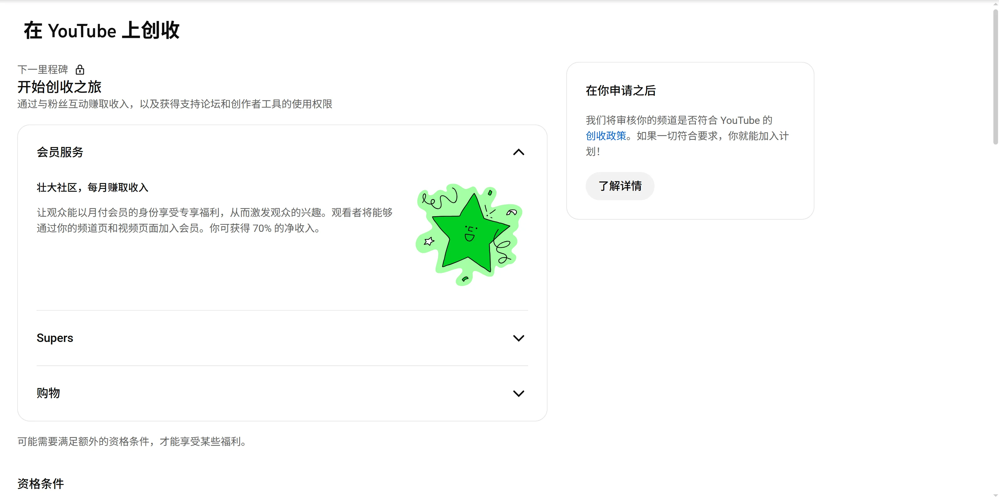 YouTube频道会员开通教程：新手必看的详细步骤
