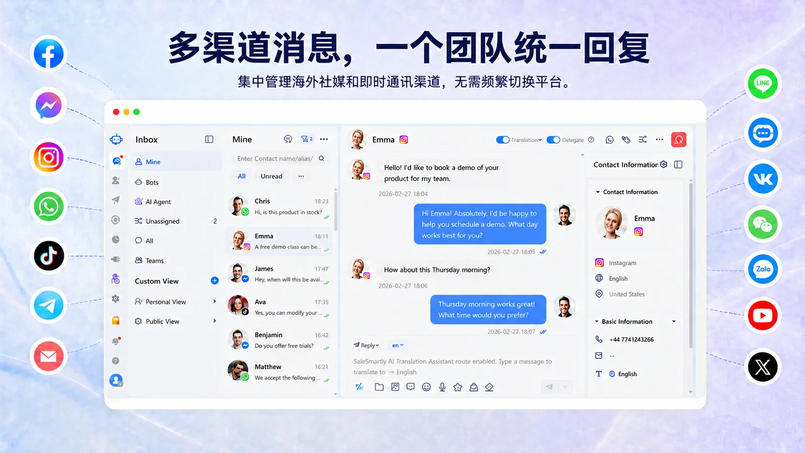 SaleSmartly全渠道私域沟通工具-跨境电商必备客服系统
