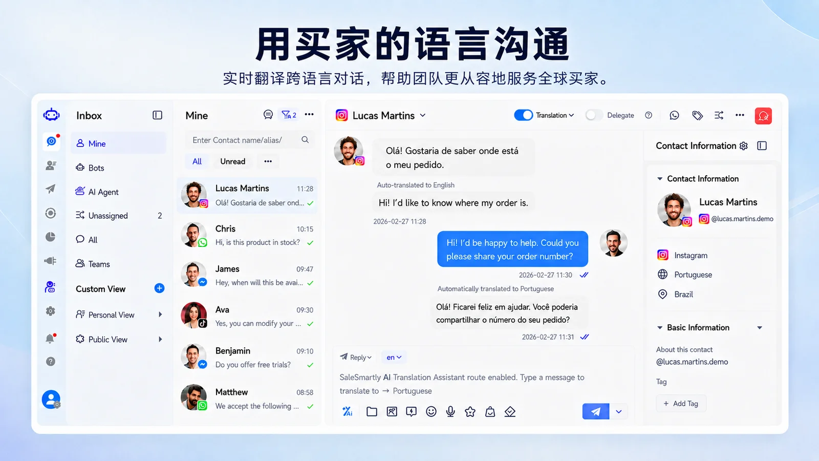 SaleSmartly全渠道私域沟通工具-跨境电商必备客服系统