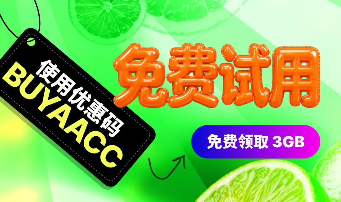  到期时间：